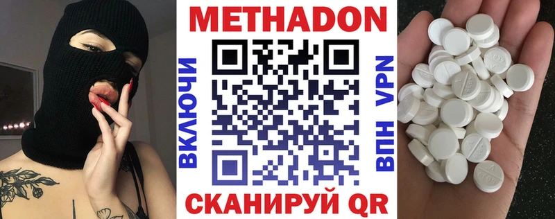 Метадон VHQ цена Адыгейск