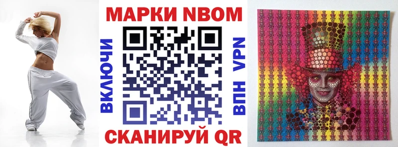 Марки 25I-NBOMe 1500мкг  mega ссылки  Адыгейск 